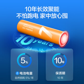 京东京造7号电池10节单色装彩虹碱性电池无汞环保 玩具/血压计/血糖仪/遥控器/挂钟/电子锁/体脂秤/鼠标