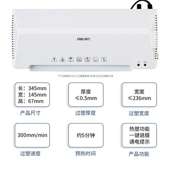 得力（deli）3898照片塑封机a4照片过塑机过胶机覆膜机塑封机颜色随机