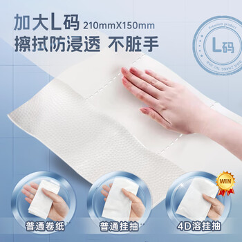 洁云卫生纸 4D溶+悬挂式厕纸3层300抽*4提 L码水溶随心挂抽纸巾代卷纸
