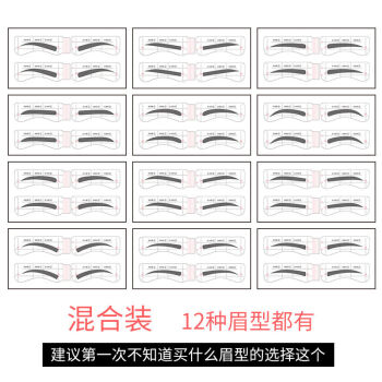 画眉神器眉贴套装眉笔眉卡眉刀一字眉防水防汗懒人眉毛贴初学者 12种