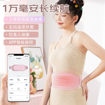 Guiny大姨妈神器暖宫腰带缓解痛经月经例假暖宝宝肚子生理期暖宫按摩仪