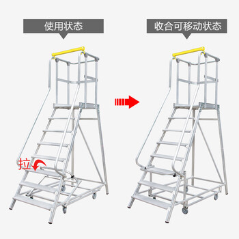 亚迈狮 铝合金仓库登高车 超市理货梯 平台登高梯 8步梯  可移动 FP系列