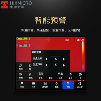 海康微影（HIKMICRO）手持式红外测温热像仪电力巡检石油化工钢铁冶金设备检测严酷环境热像仪 H36