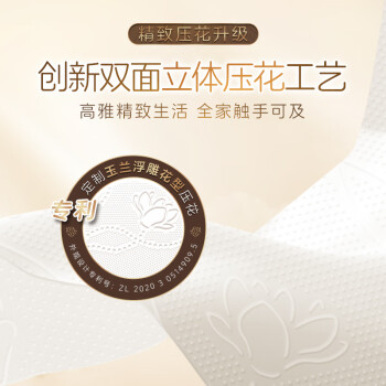 清风（APP）【李昀锐同款】抽纸 棉柔4层80抽*30包XS码 纸巾 新老包装交替