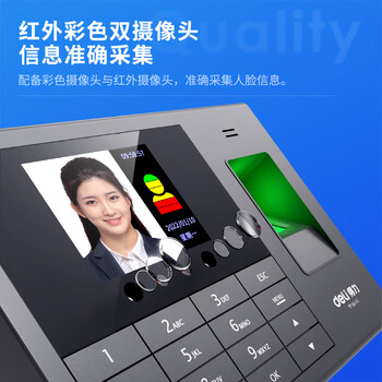 得力智能云考勤机 打卡机人脸+指纹识别 wifi联网 远程在线管理 实时查看 异地多店管理 3765CS