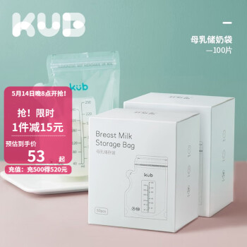  可优比（KUB）母乳储奶袋保鲜袋冷冻存奶袋奶水专用大容量储存袋250ml 100片【带2只记号笔】