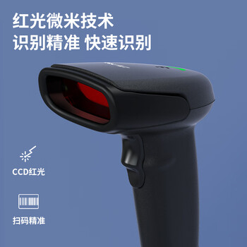 得力扫码枪 扫码扫描枪收银医保支付药品追溯备件仓物流快递查询商品条码扫描器 一维屏幕码AA101-D