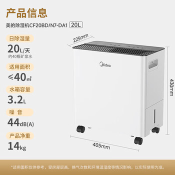 美的（Midea）小海绵除湿机 双核抽湿家用WiFi正负离子净化轻音除湿器防潮防霉干燥机衣物烘干机CF20BD/N7-DA1
