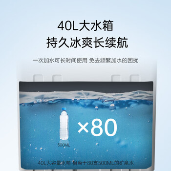 澳柯玛40L水箱/工业制冷风机/商用移动空调扇冷风扇/家用落地冷风扇/移动水冷空调工厂车间/强力小空调A9