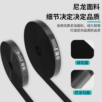海乐(HAILE)布扎带 魔术贴 1.2cm*25米 两卷共50米 黑色 ZD-1H-25M