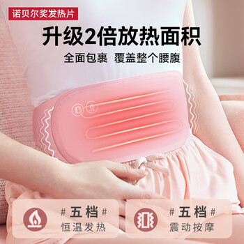 Guiny大姨妈神器暖宫腰带缓解痛经月经例假暖宝宝肚子生理期暖宫按摩仪