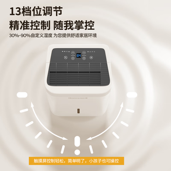 霍尼韦尔（Honeywell）除湿机/抽湿器 除湿量12升/天 家用轻音除潮除湿器 梅雨季神器 除潮室内抽湿机吸湿器 手机智控