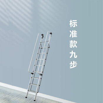 飞尔 加厚铝合金 室内梯子 折叠楼梯 多功能户外工程扶手梯【GLT002 标准九步梯】