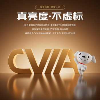 大眼橙C2 Air高亮版 云台投影仪家用 真1080P便携投影机 高清家庭卧室影院 (260CVIA  一体式云台)