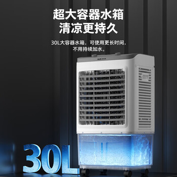 奥克斯（AUX）风扇空调扇制冷/冷风机家用冷风扇/制冷风扇落地/电扇制冷机水风扇工业空调冷气扇商用FLS-Z38A