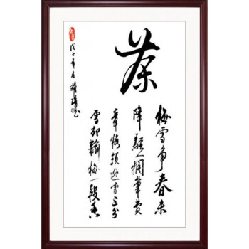 茶室挂画 茶文化装饰画 茶馆茶楼禅意背景墙书房茶道书法字画壁画 01