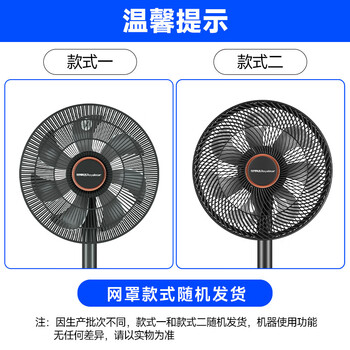 荣事达（Royalstar）【爆款推荐】电风扇交流定频家用7叶柔风落地扇台地两用大风量节能摇头电扇办公低噪 FD-30L501