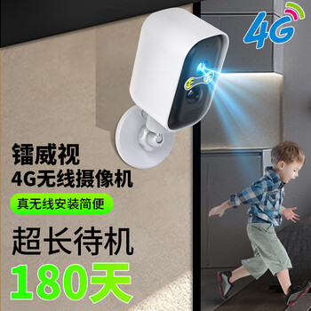 镭威视楼道门口4g终身免流量摄像头免插电充池监控器360度无死角带夜视全景无需网络线手机远程室外家用