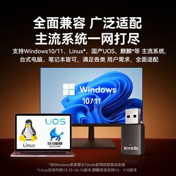 Tenda腾达USB无线网卡WiFi6 智能免驱AX900 双频5G 网卡台式机 wifi接收器 内置天线 无限wifi发射器