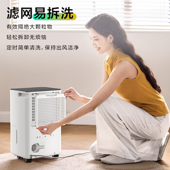 美的（Midea）除湿机 自营旗舰店家用轻音小型抽湿机12升干衣回南天吸湿器CF12BD/N7-DO【李佳琦直播同款】