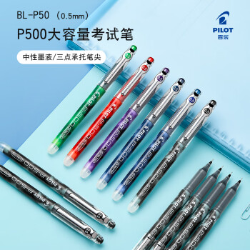 百乐（PILOT）P500黑色中性笔水笔0.5直液式走珠笔签字笔学生文具办公用品刷题笔高颜值考试专用笔 单支装