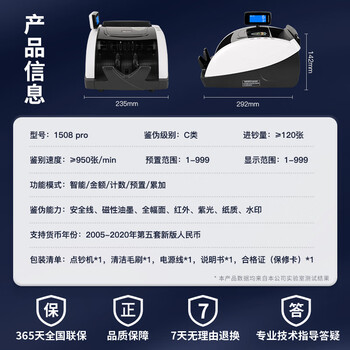科密(comet)验钞机点钞机支持新版人民币验钞 小型便携点钞商用家用专用收银支付语音数钱机1508Pro