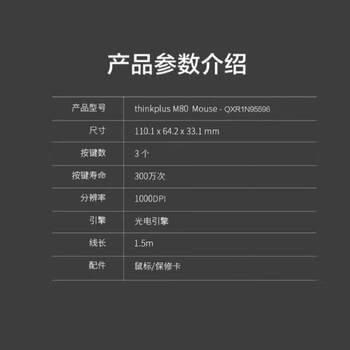 ThinkPad联想（thinkplus）USB有线办公小红点轻音鼠标人体工学对称设计 1.5米长线笔记本电脑台式机通用