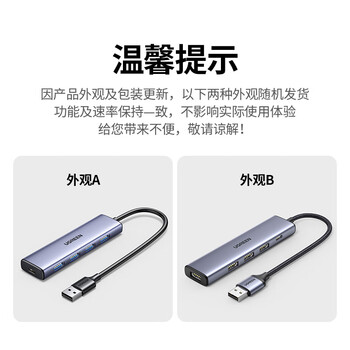 绿联USB扩展器3.0扩展坞多接口分线器 高速4口HUB集线器拓展坞 适用笔记本电脑一拖多转换器转接头