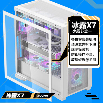 长城（Great Wall）冰霜X7W白色电脑机箱（背插主板/磁吸铁面板/0.75mm厚五金/四面便拆装/360水冷位/9风扇位/5090）