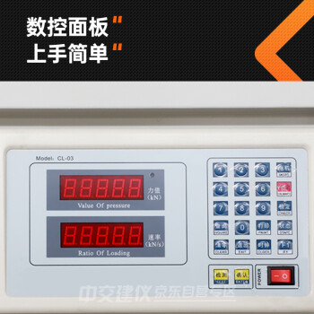 中交建仪WDS-300型电液式压力试验机30吨砂浆水泥胶砂非金属抗折抗压强度检测仪 WDS-300型压力试验机