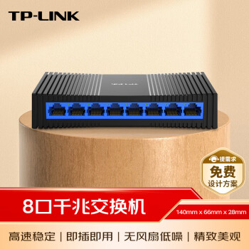 普联（TP-LINK） 8口千兆交换机 企业用家用宿舍分流器 网线网络分线器   即插即用 TL-SG1008+