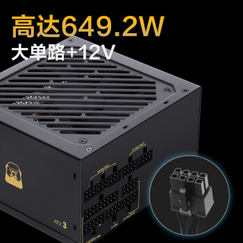 先马（SAMA）平头哥G650W ATX3台式电脑电源 80PLUS金牌认证/全模组/压纹线材/大单路12V/7年质保/支持5060Ti
