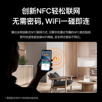 Tenda腾达路由器【满血WiFi6+】升级立式AX3000千兆穿墙王:信号增强无线家用Mesh放大器云霄白
