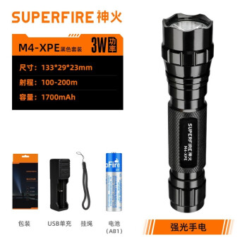 神火 M4-XPE 强光手电筒 高功率五档迷你型手电便携远射黑色 1套