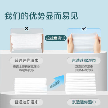 京东京造 纯水湿巾8片*8包 超迷你湿纸巾便携装 洁肤柔湿巾纸 婴儿湿巾