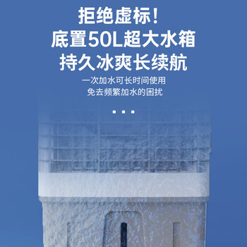 澳柯玛（AUCMA）1.1米高空调扇大型水冷风机/家用商业用冷风扇/网吧餐厅食堂制冷风扇/车间工业扇冷气机电风扇A207