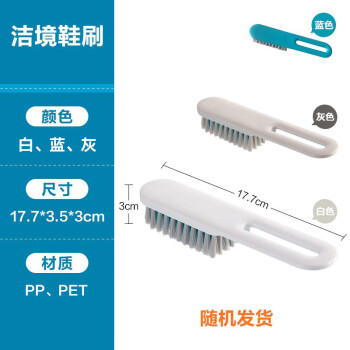 茶花 鞋刷子长柄硬毛家用多功能洗鞋清洁刷洗衣刷不伤鞋塑料小刷子