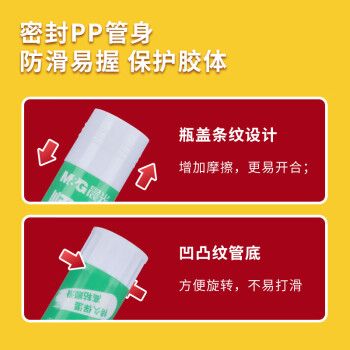 晨光(M&G)文具36g高粘度顺滑PVA固体胶水/胶棒 快干耐用便携手工胶棒  开学必备学习办公用品 单个装ASGN7105