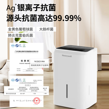 霍尼韦尔（Honeywell）除湿机/抽湿器 除湿量12升/天 家用轻音除潮除湿器 梅雨季神器 除潮室内抽湿机吸湿器 手机智控