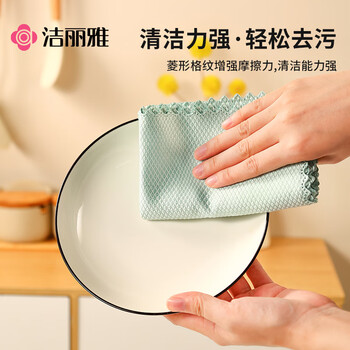 洁丽雅鱼鳞抹布5条装厨房餐具擦拭家务清洁擦玻璃巾