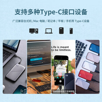 西部数据(WD)1TB NVMe 移动固态硬盘（PSSD）My Passport随行SSD type-c接口 1050MB/s 手机直连笔记本两用