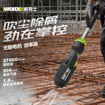 威克士（WORX）WU231.9锂电强力吹风机鼓风机  （裸机不含电池充电器）