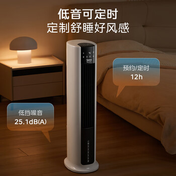 美的（Midea）【旗舰新品】家用空调扇加湿冷风扇智能语音遥控无叶风扇落地冷风机水冷塔扇制冷小型空调AAI12VR