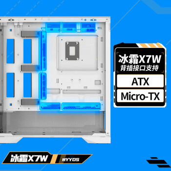 长城（Great Wall）冰霜X7W白色电脑机箱（背插主板/磁吸铁面板/0.75mm厚五金/四面便拆装/360水冷位/9风扇位/5090）