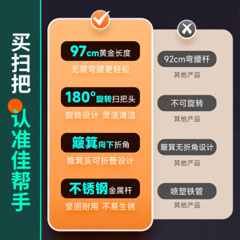 佳帮手扫把簸箕套装家用新款扫帚笤帚两件套软毛防风梳齿型扫地神器