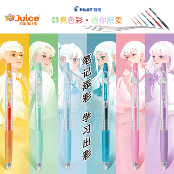 百乐（PILOT）JUICE果汁笔按动红笔中性笔高颜值0.5mm签字笔红色水笔学生考试刷题水性笔办公用品文具 单支
