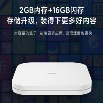 小米 盒子4S Pro 智能网络电视机顶盒 8K解码 16G存储 安卓网络盒子 手机无线投屏