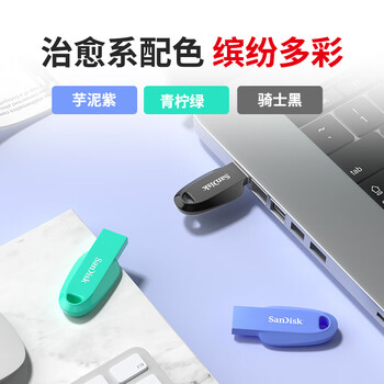 闪迪（SanDisk）64GB USB3.2 U盘 CZ550黑色 安全加密 数据恢复 学习办公电脑车载 小巧便携 高速大容量优盘