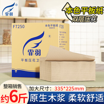 霏羽本色平板方块纸散装月子草纸手纸医院B超刀切纸F7250