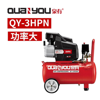 泉有（quanyou）直联式空压机 QY-3HPN 木工工业用便携式空气压缩机30L